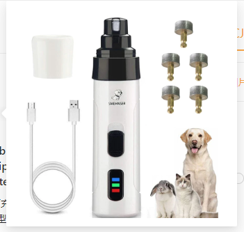 USB-Charged Pet Nail Polisher